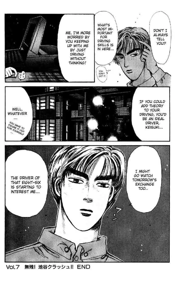 Initial D Chapter 7 22